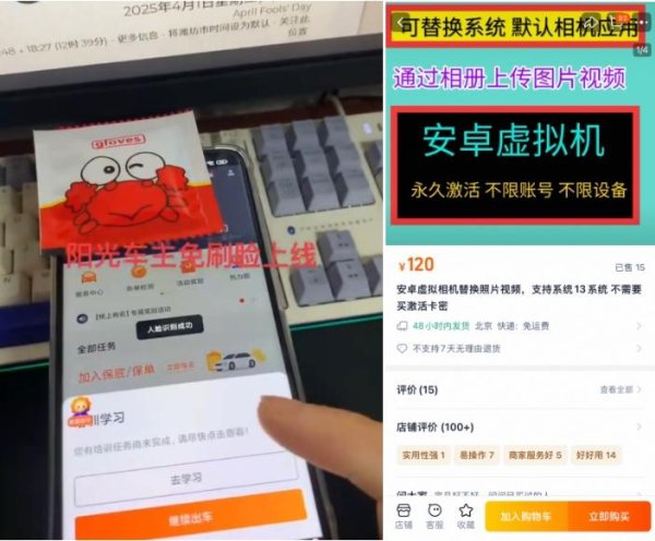 亿腾证券 一款“虚拟相机”竟能解锁人脸识别！多平台现“过脸教程”