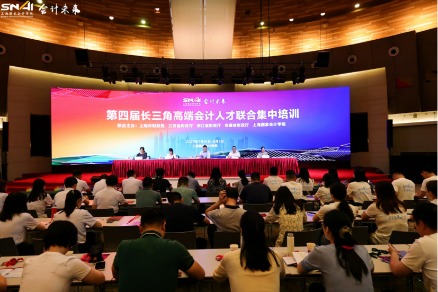 华丰金服 第四届长三角高端会计人才联合集中培训在沪启动